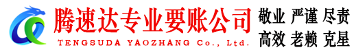 宿州要债公司